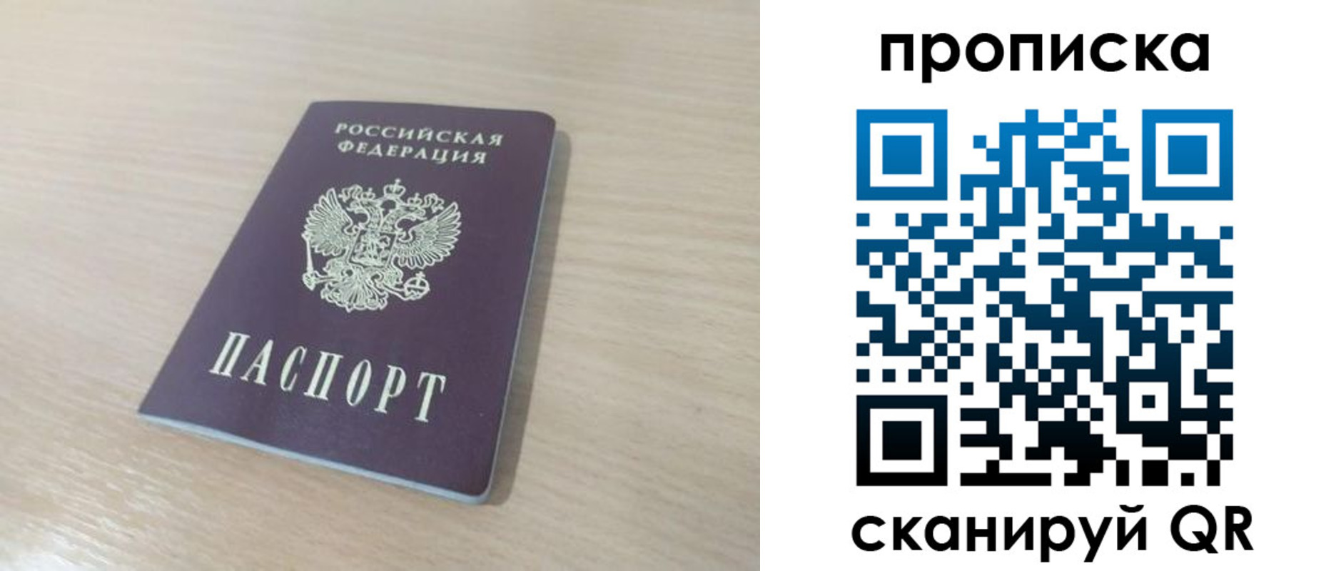 регистрация для дет. сада в Анадыре