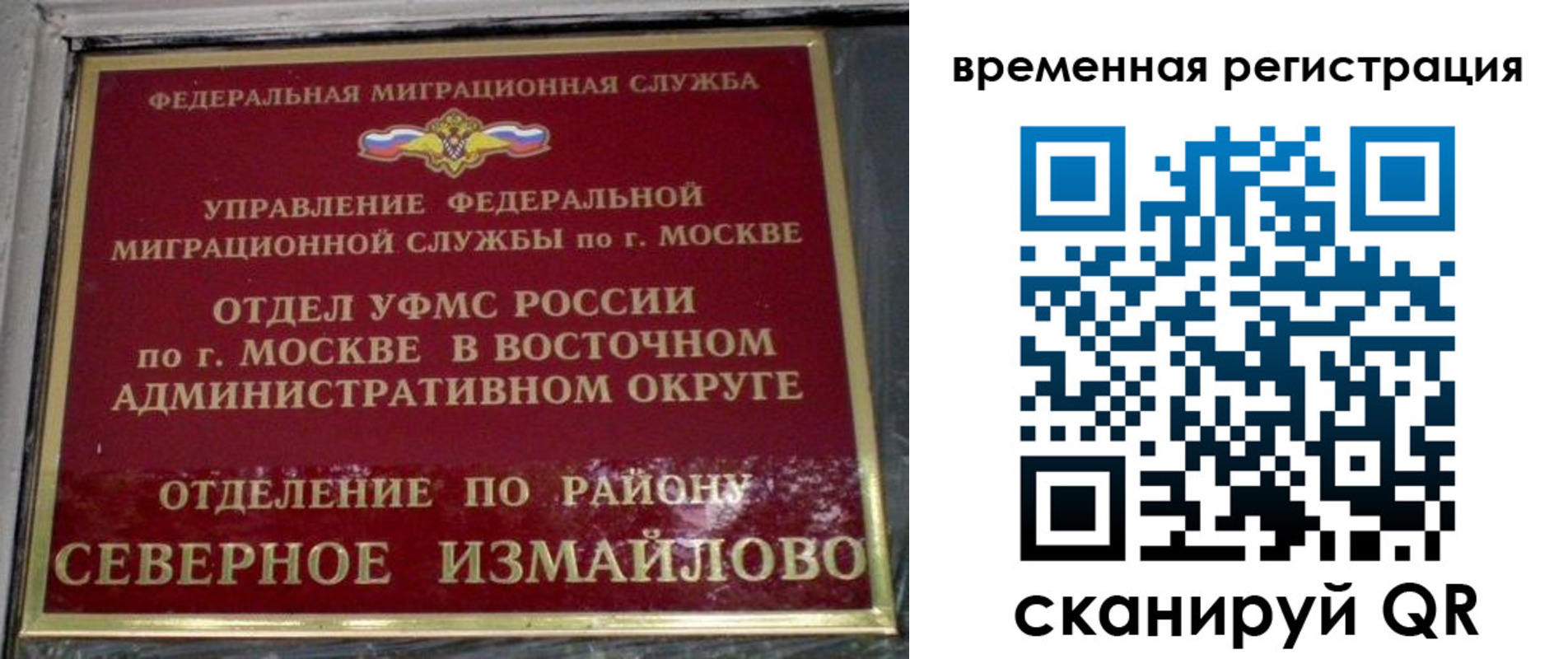 где прописаться в Анадыре