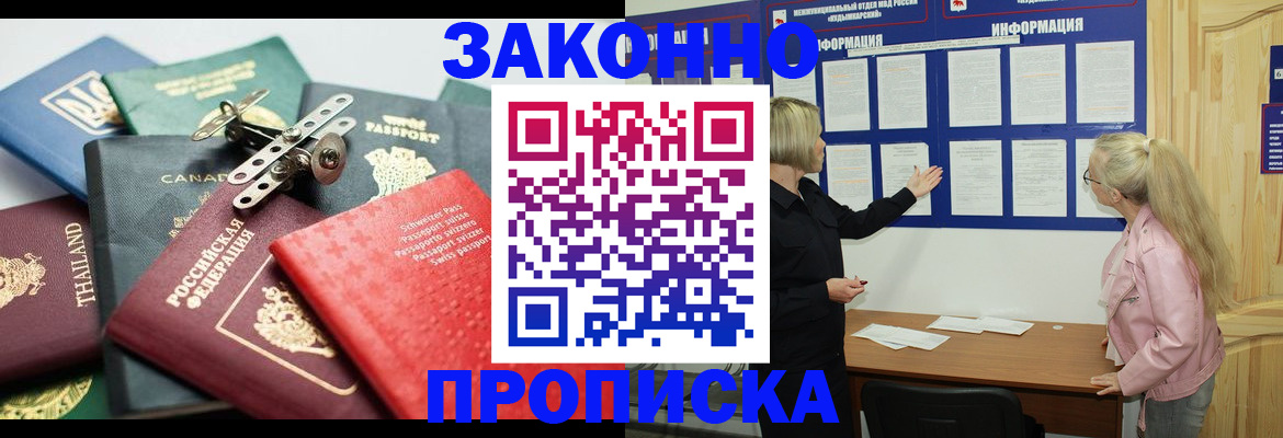 где прописаться в Анадыре